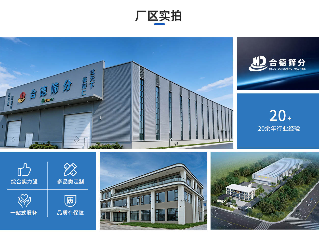 厂区 1300修改